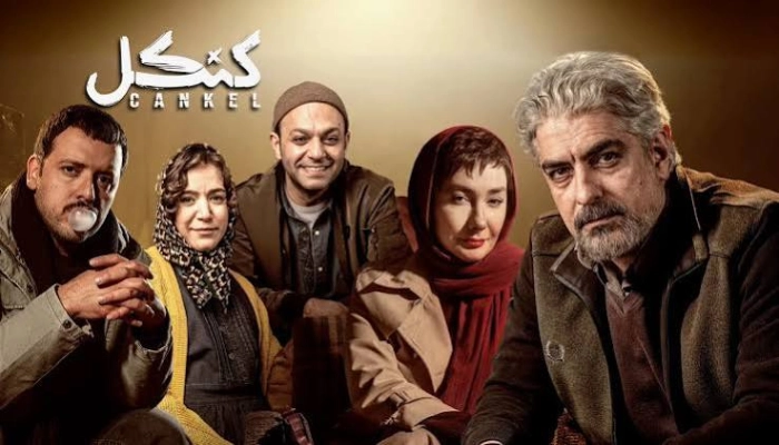سریال کنکل