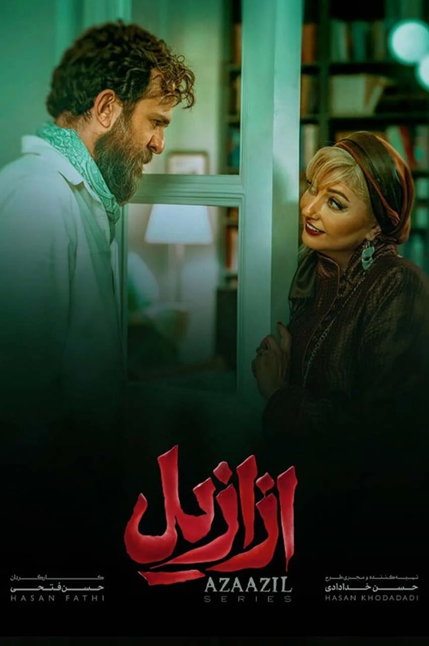 قسمت 5