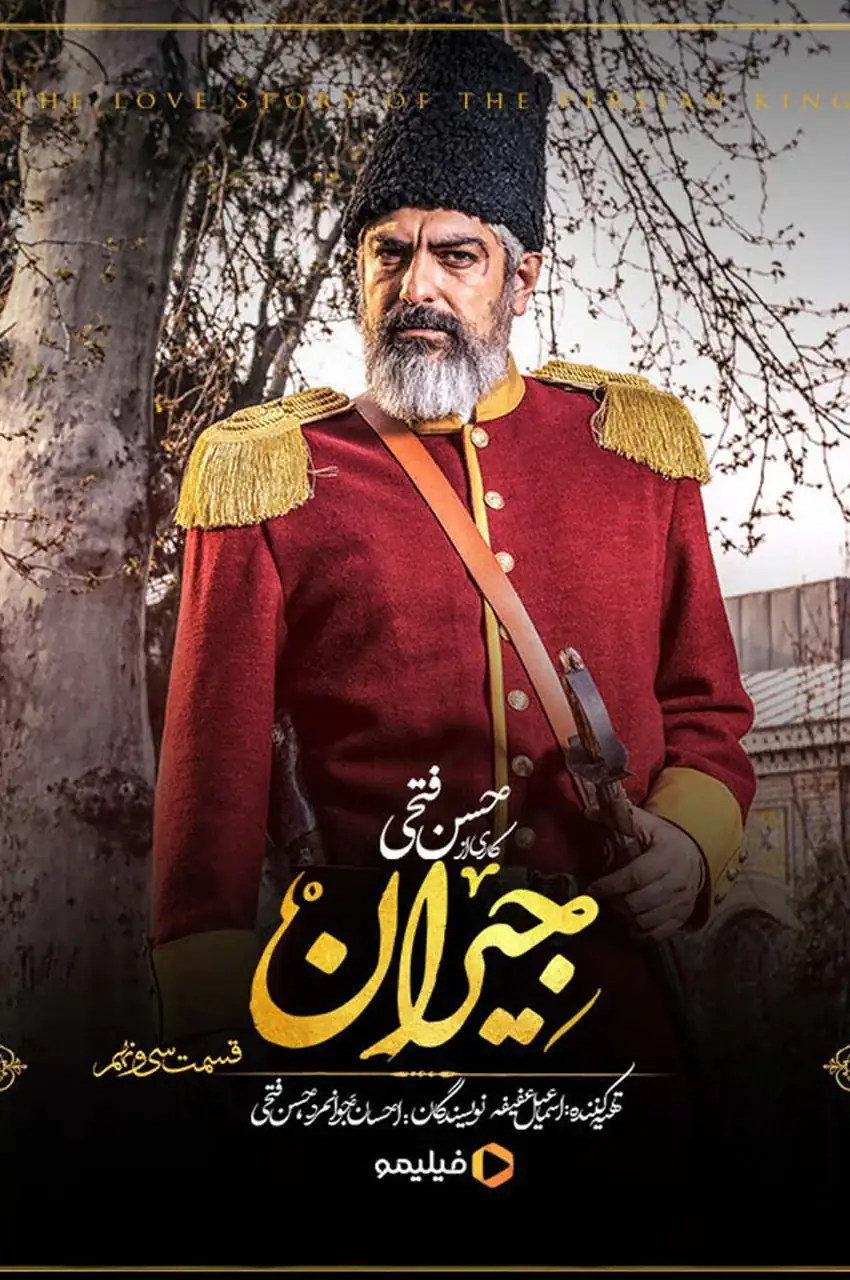 قسمت 39