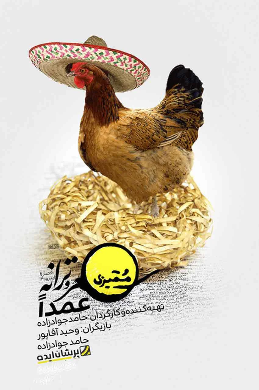 قسمت 14