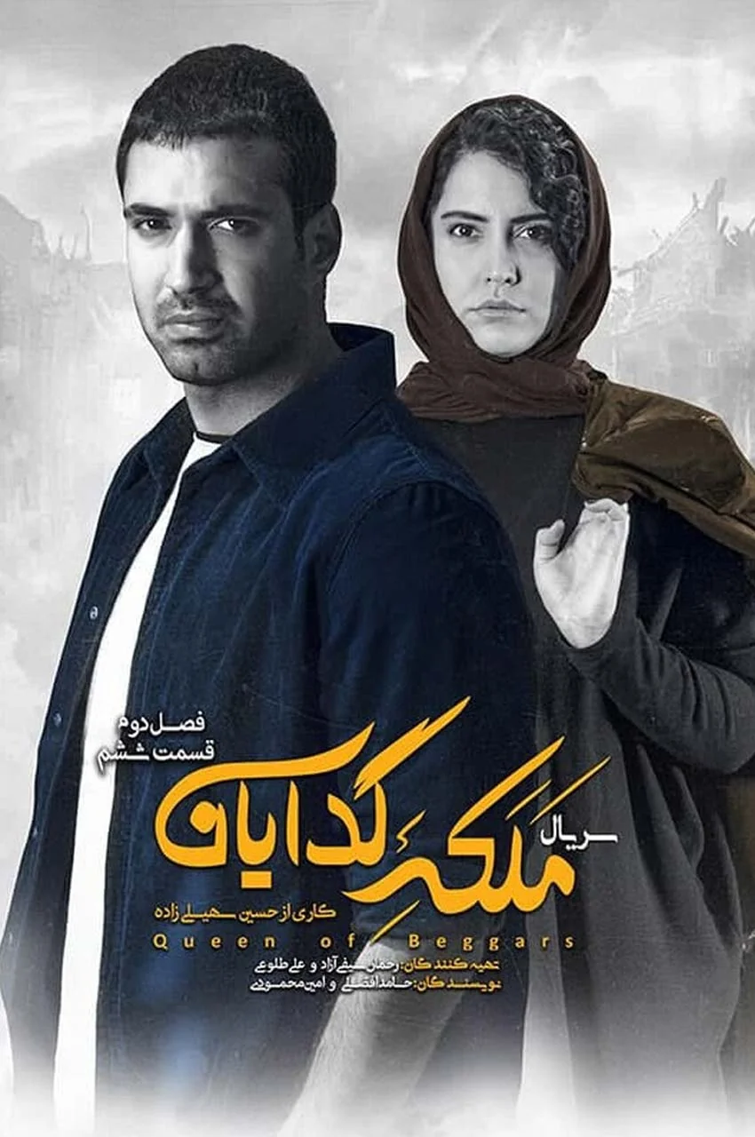 قسمت 6