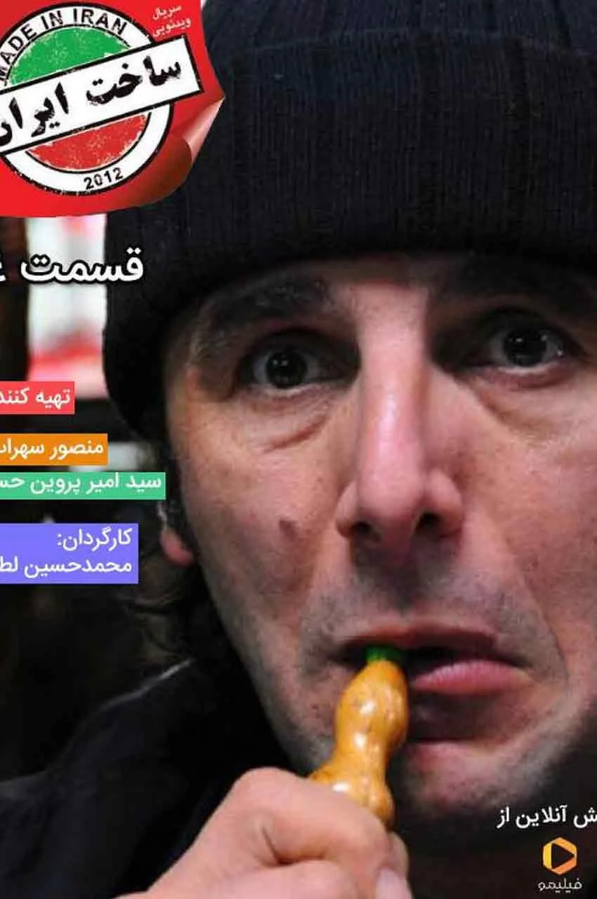 قسمت 4