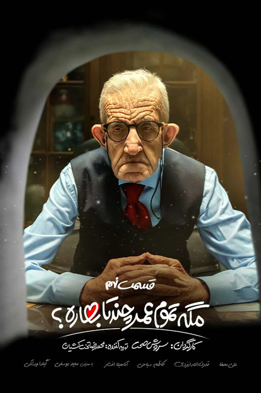 قسمت 9