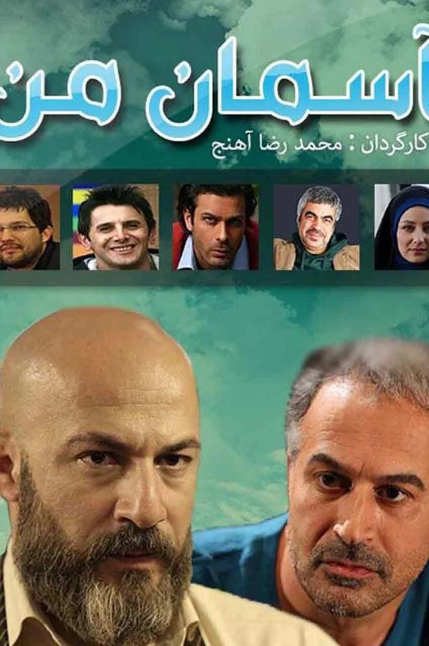 قسمت 1
