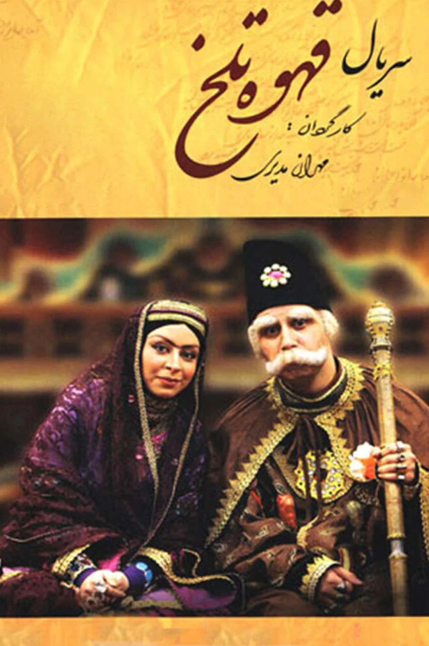 قسمت 52