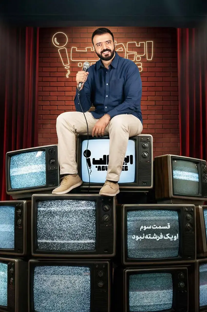قسمت 3