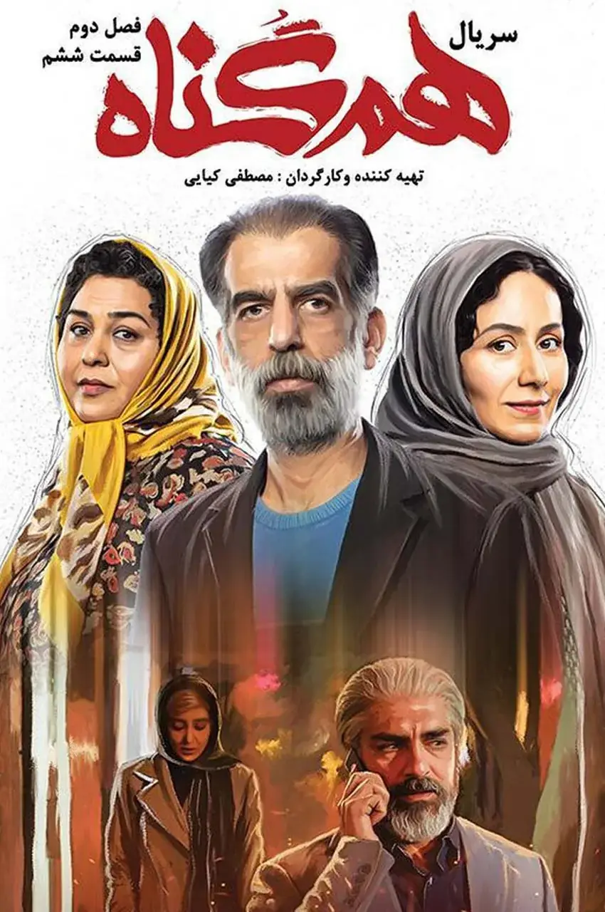 قسمت 6