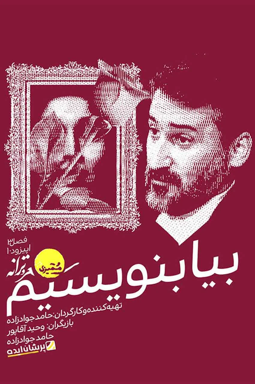 قسمت 10