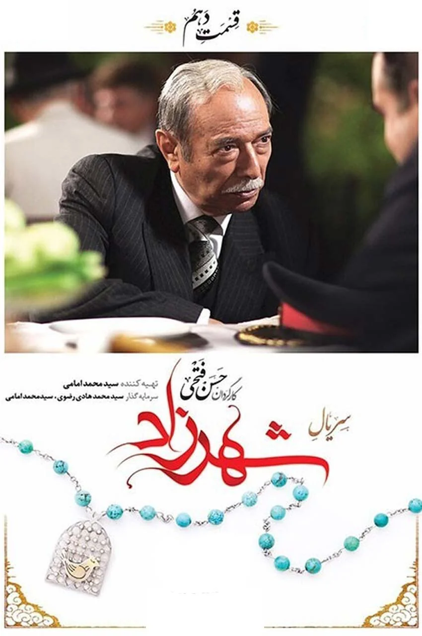 قسمت 10