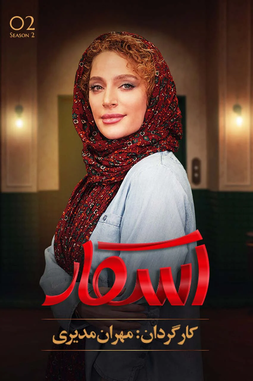 قسمت 2