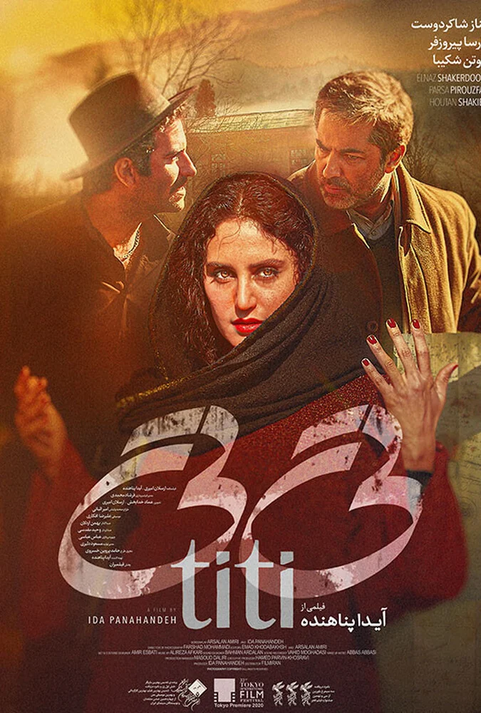 فیلم تی تی