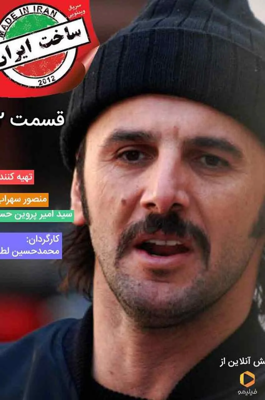 قسمت 2