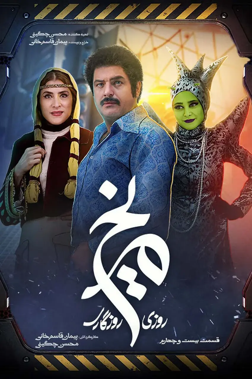 قسمت 24