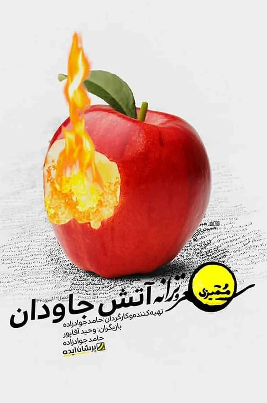 قسمت 44