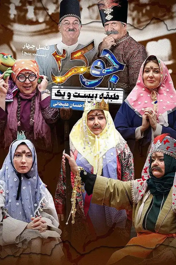 قسمت 5