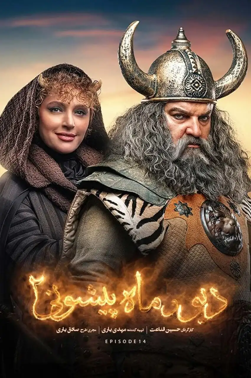 قسمت 15