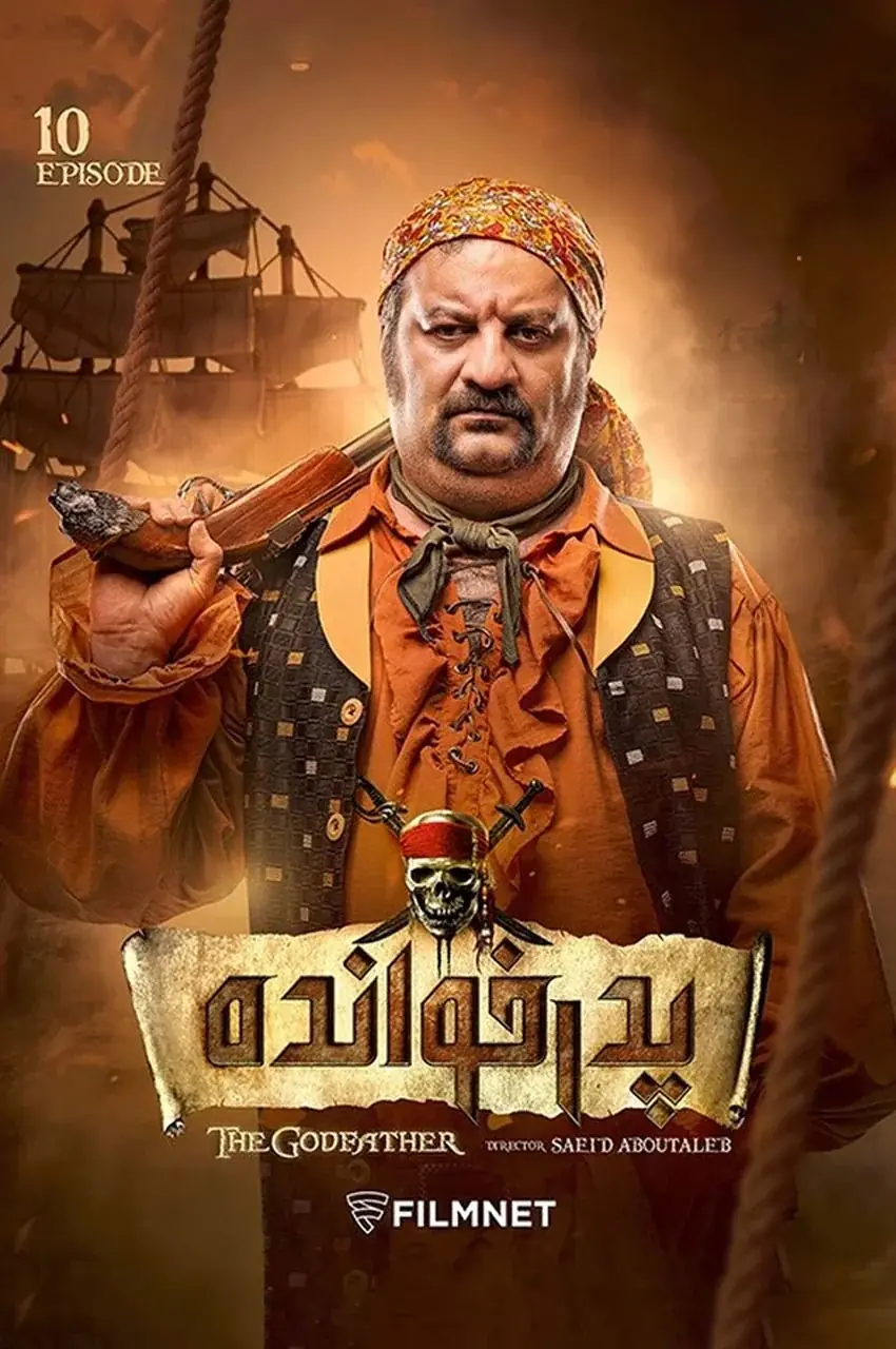 قسمت 10