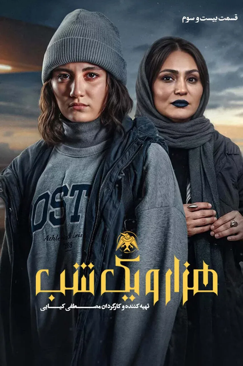 قسمت 23