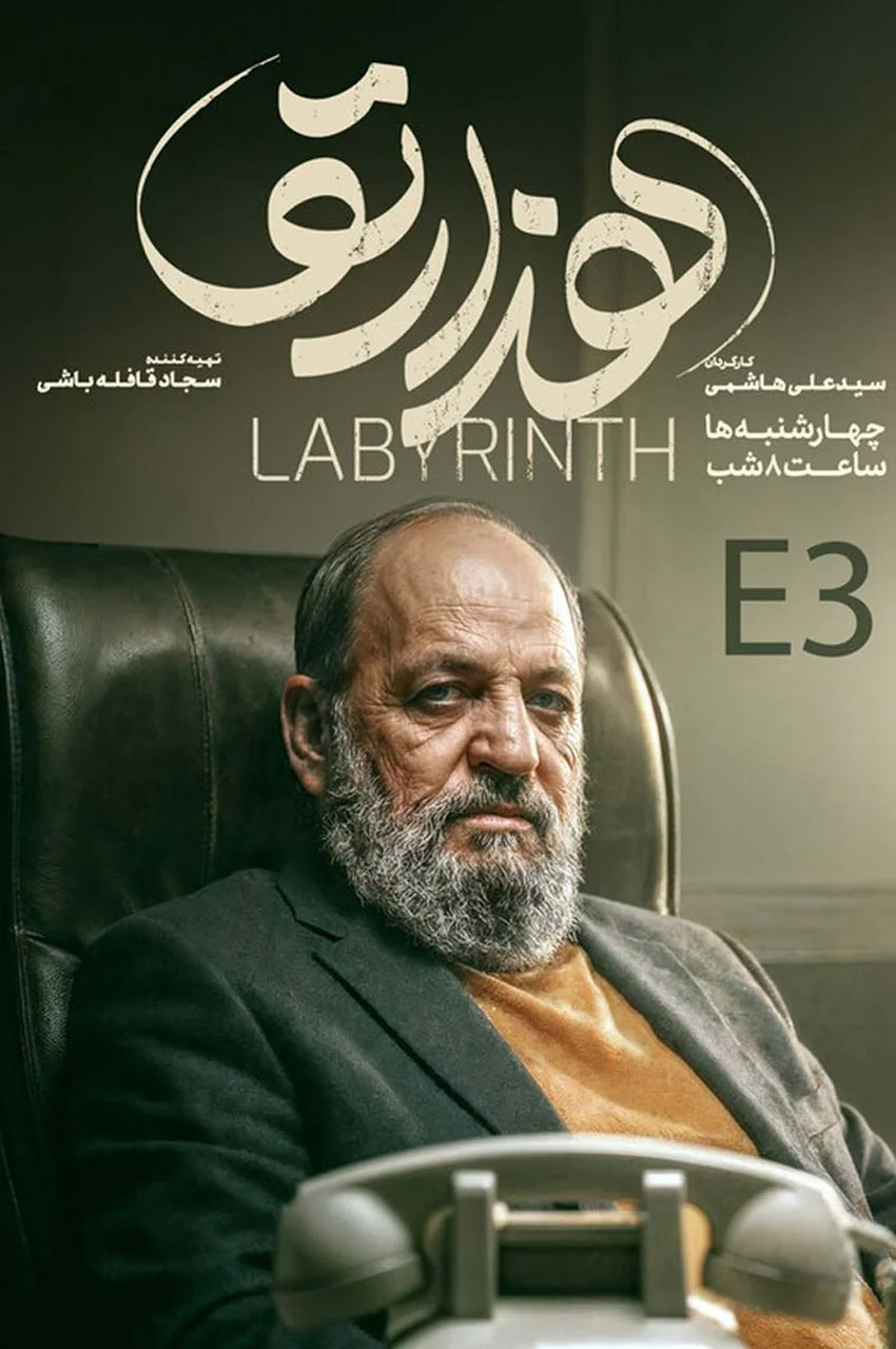 قسمت 3