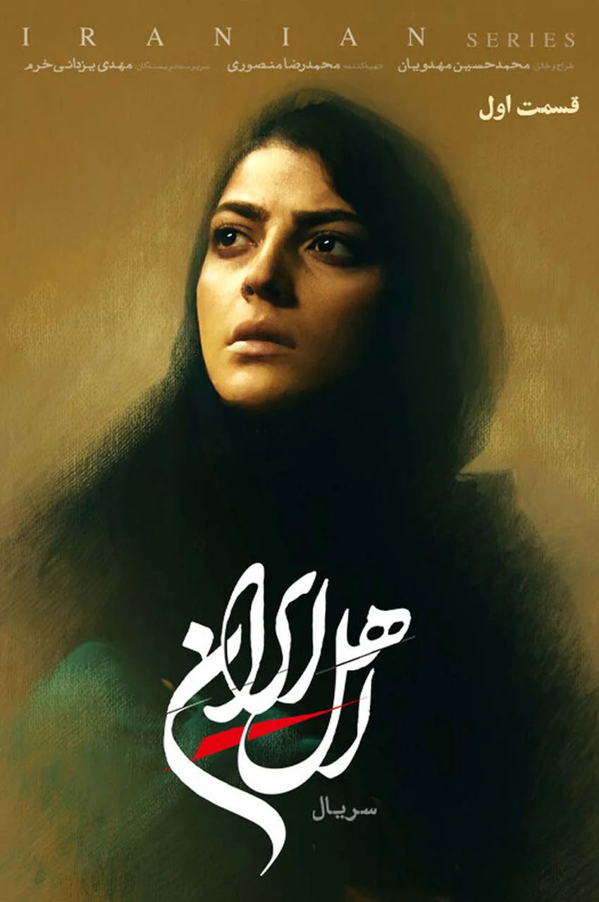 قسمت 1