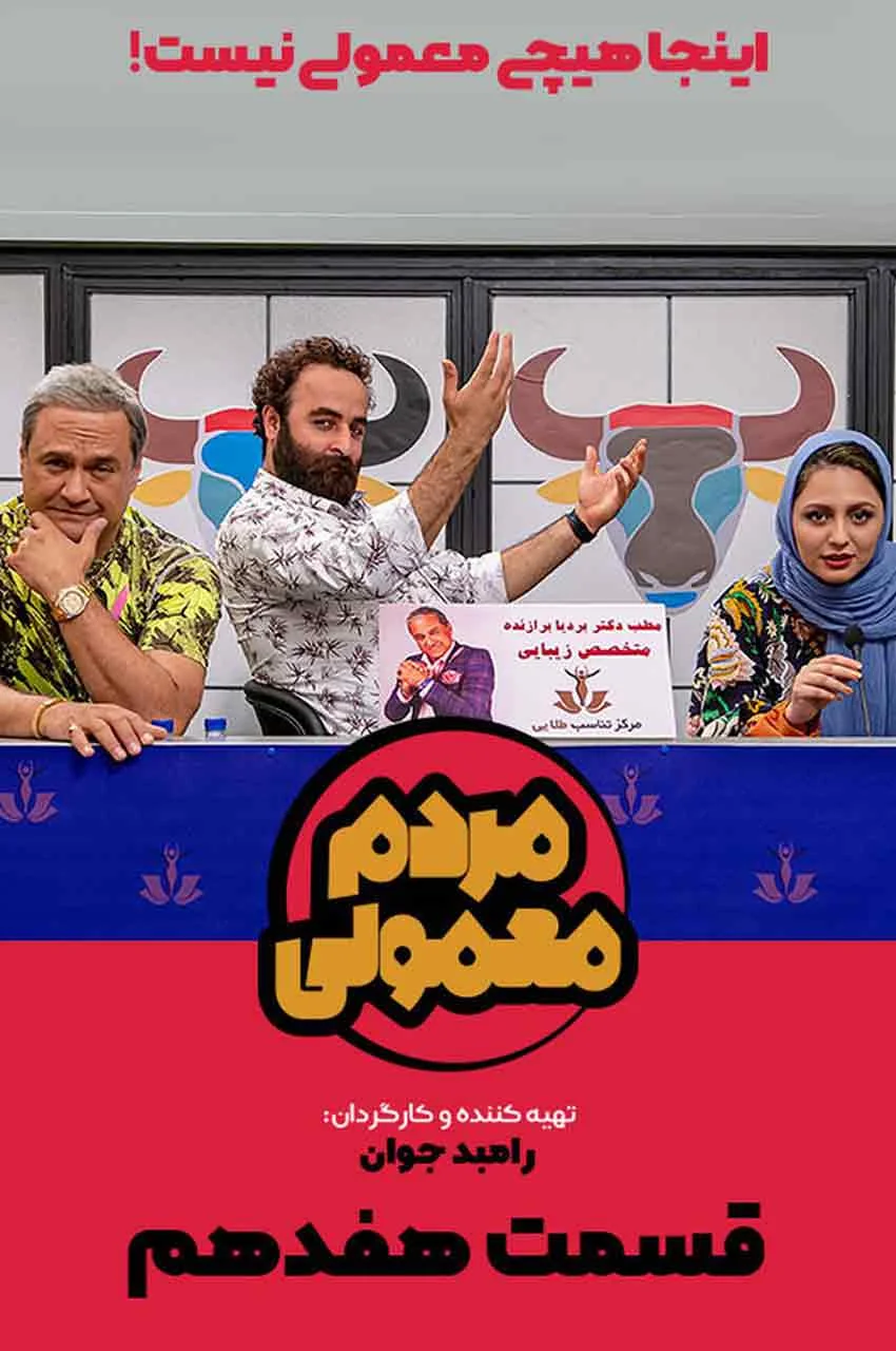قسمت 17