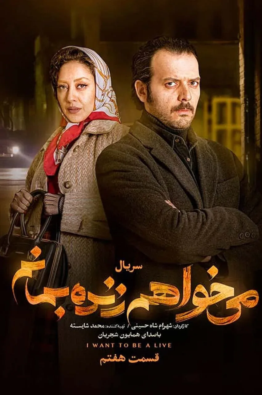 قسمت 7