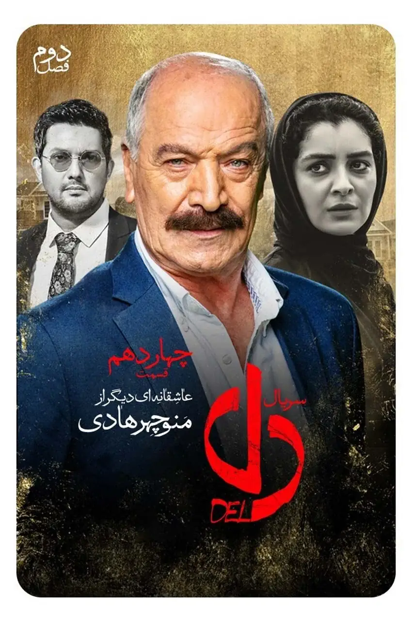 قسمت 14