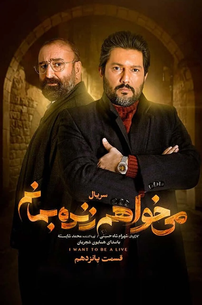 قسمت 15
