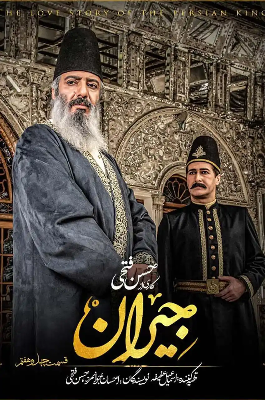 قسمت 47