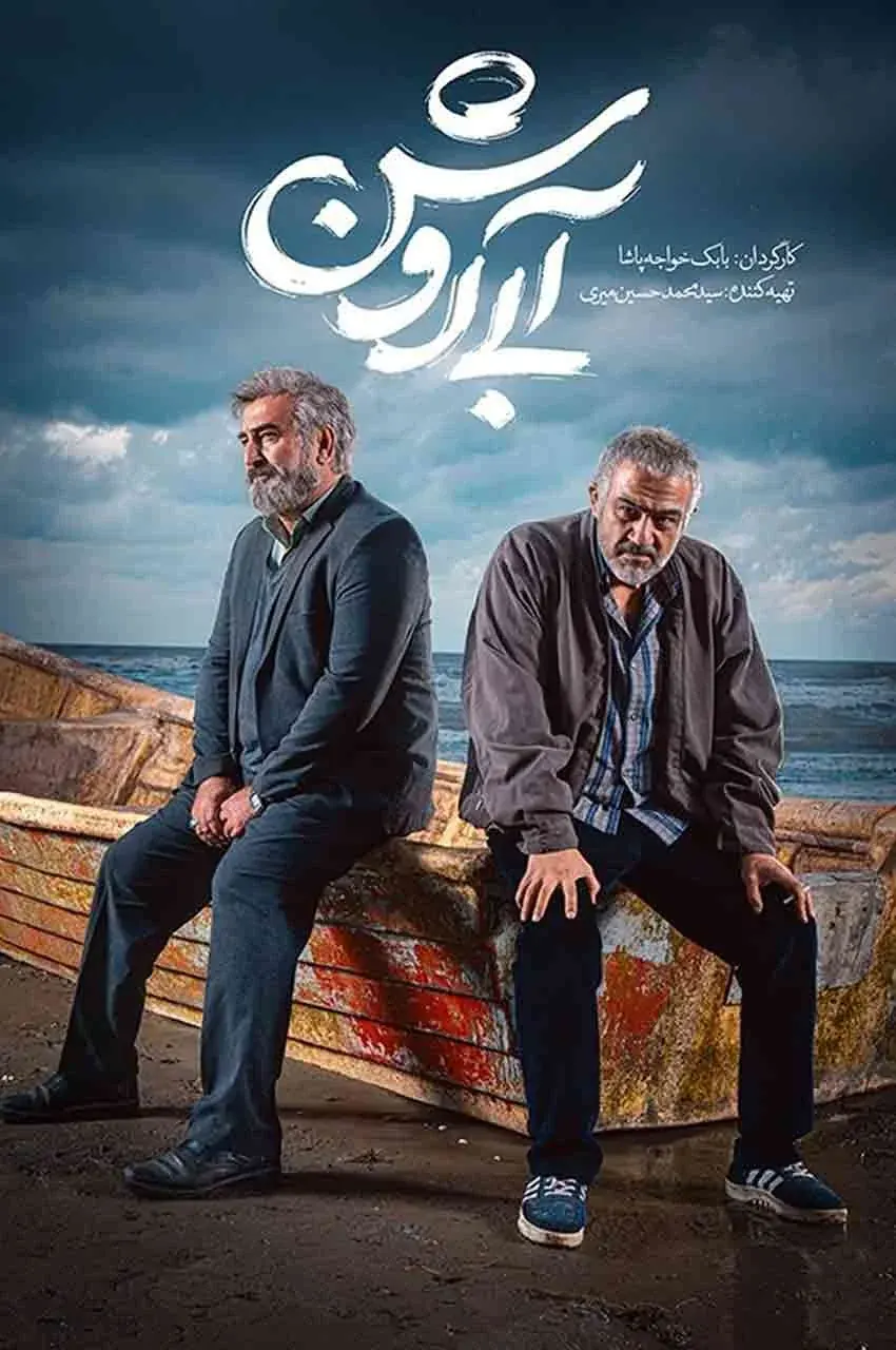 فیلم آبی روشن