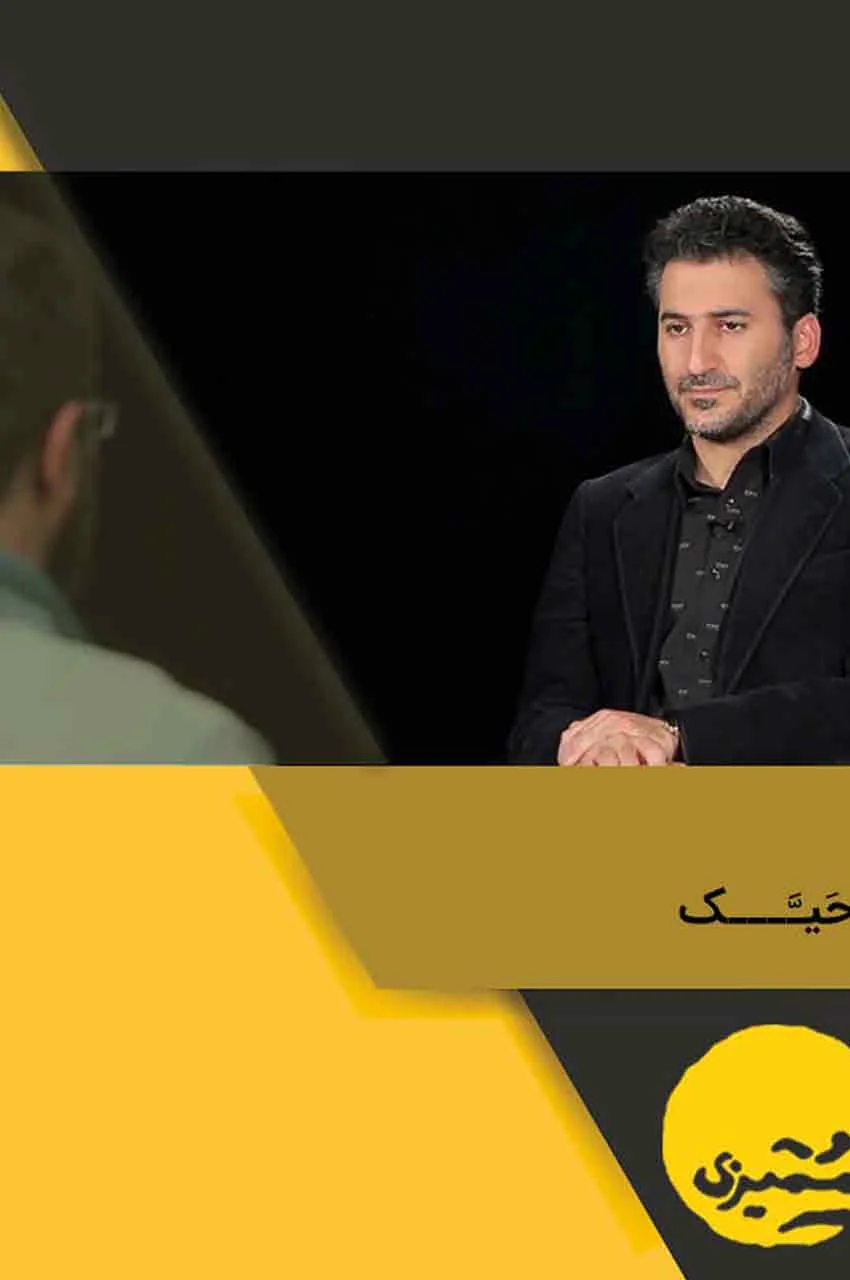 قسمت 20