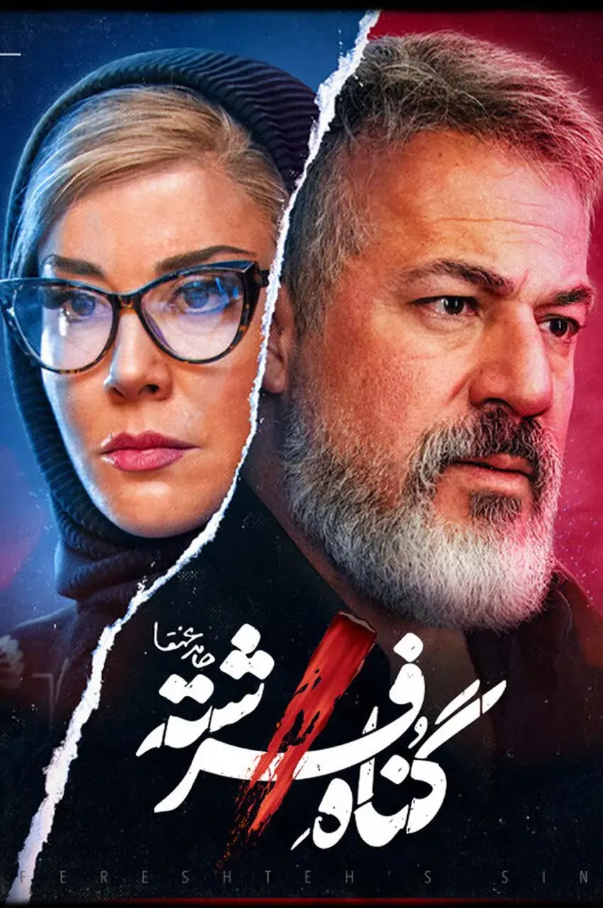 قسمت 8