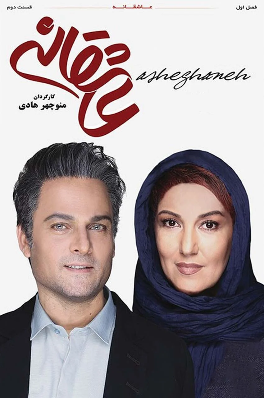 قسمت 2