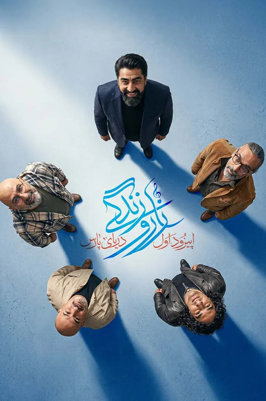 قسمت 1