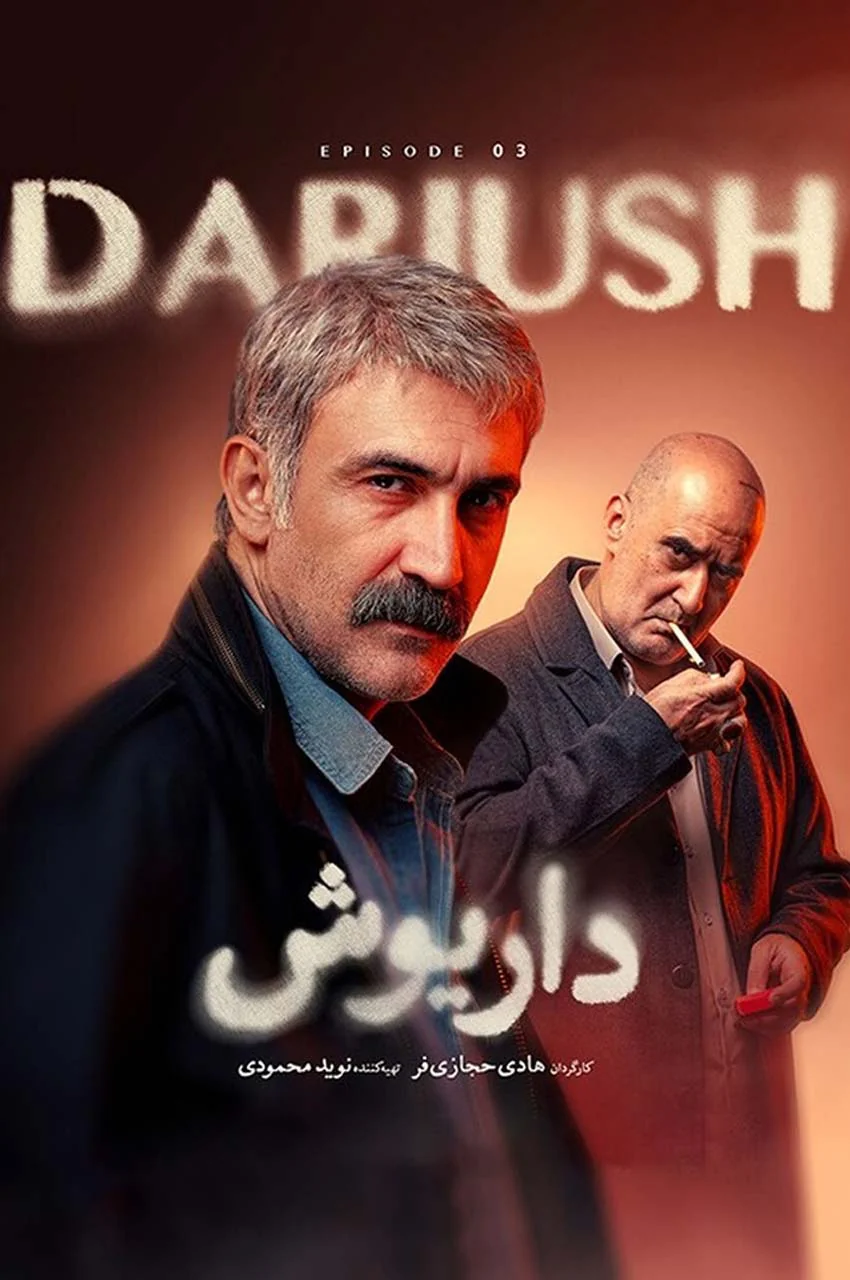 قسمت 3