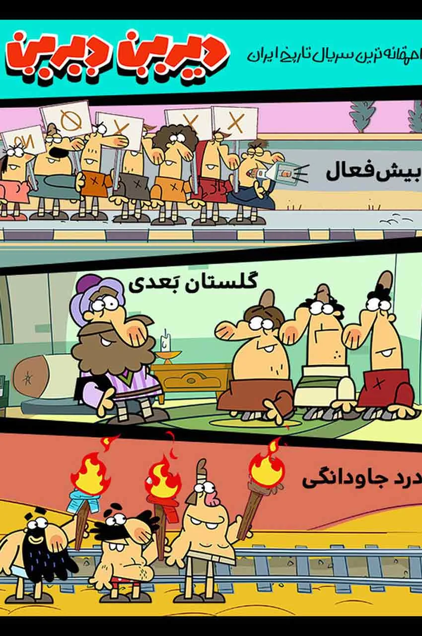 قسمت 40