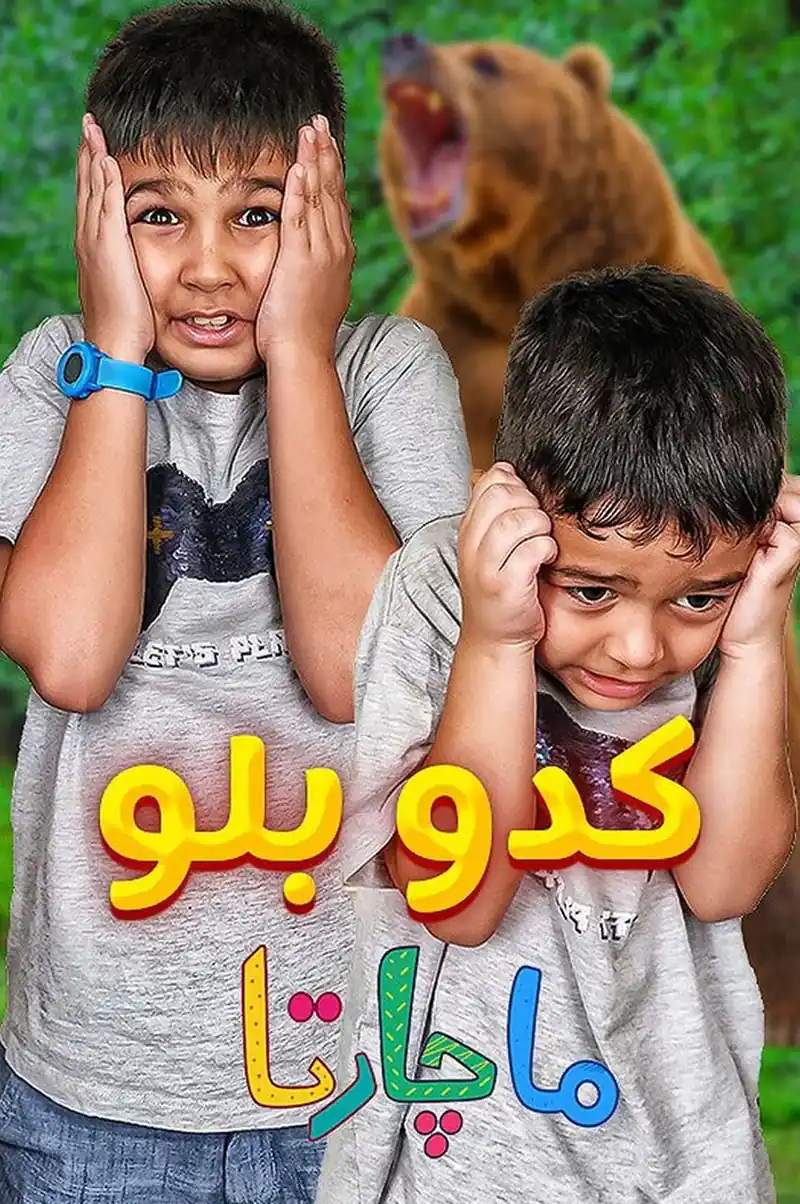 قسمت 6