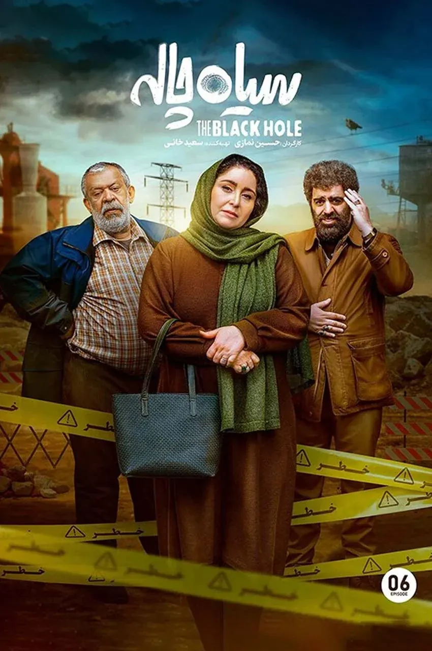 قسمت 6