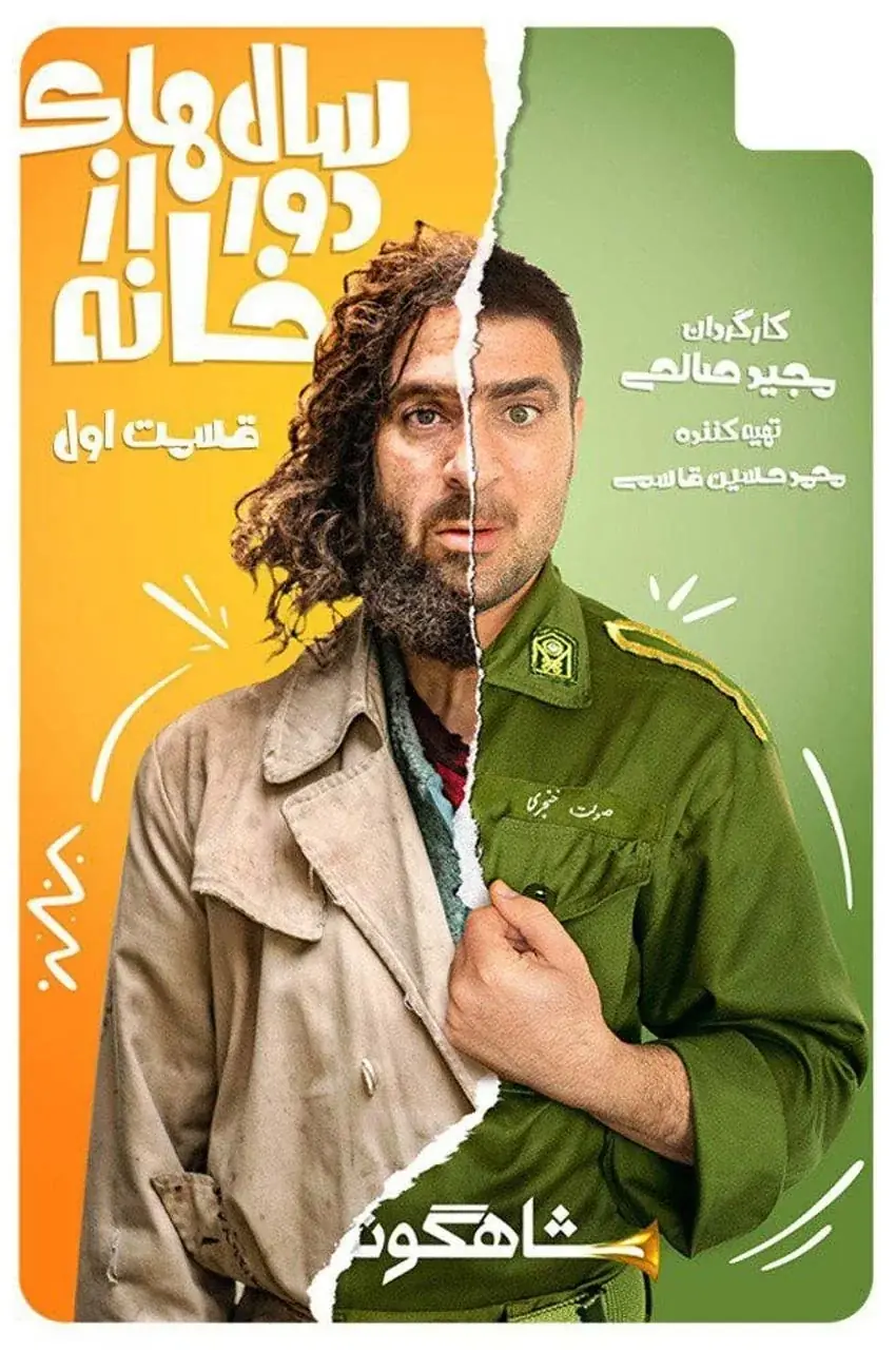قسمت 1
