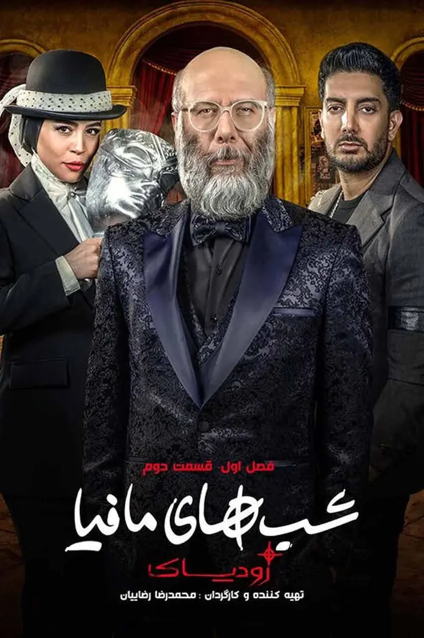 قسمت 3