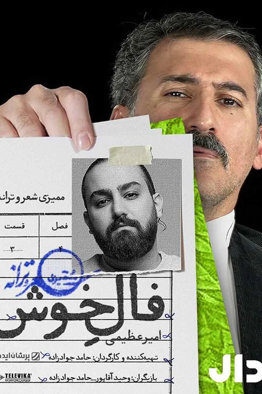 قسمت 3