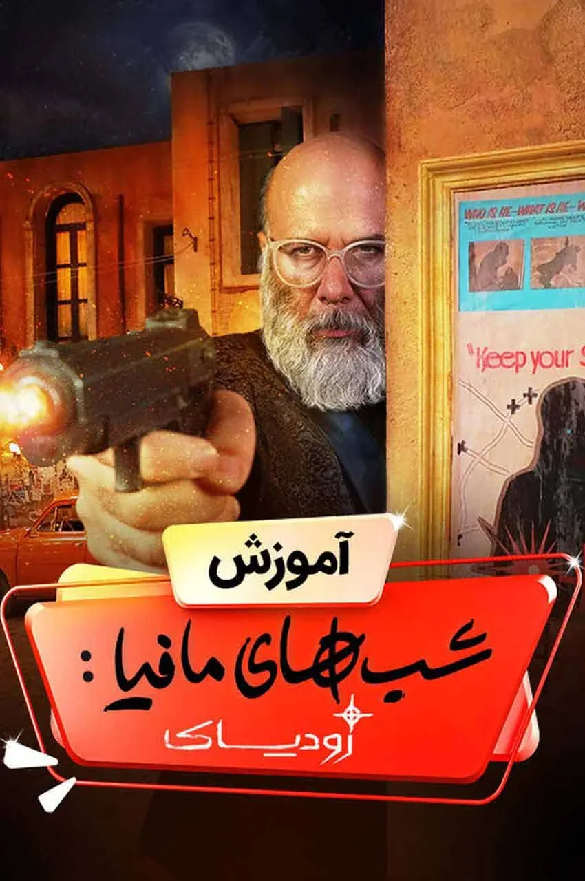 قسمت 1