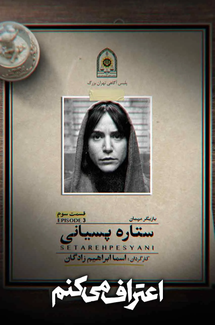 قسمت 3