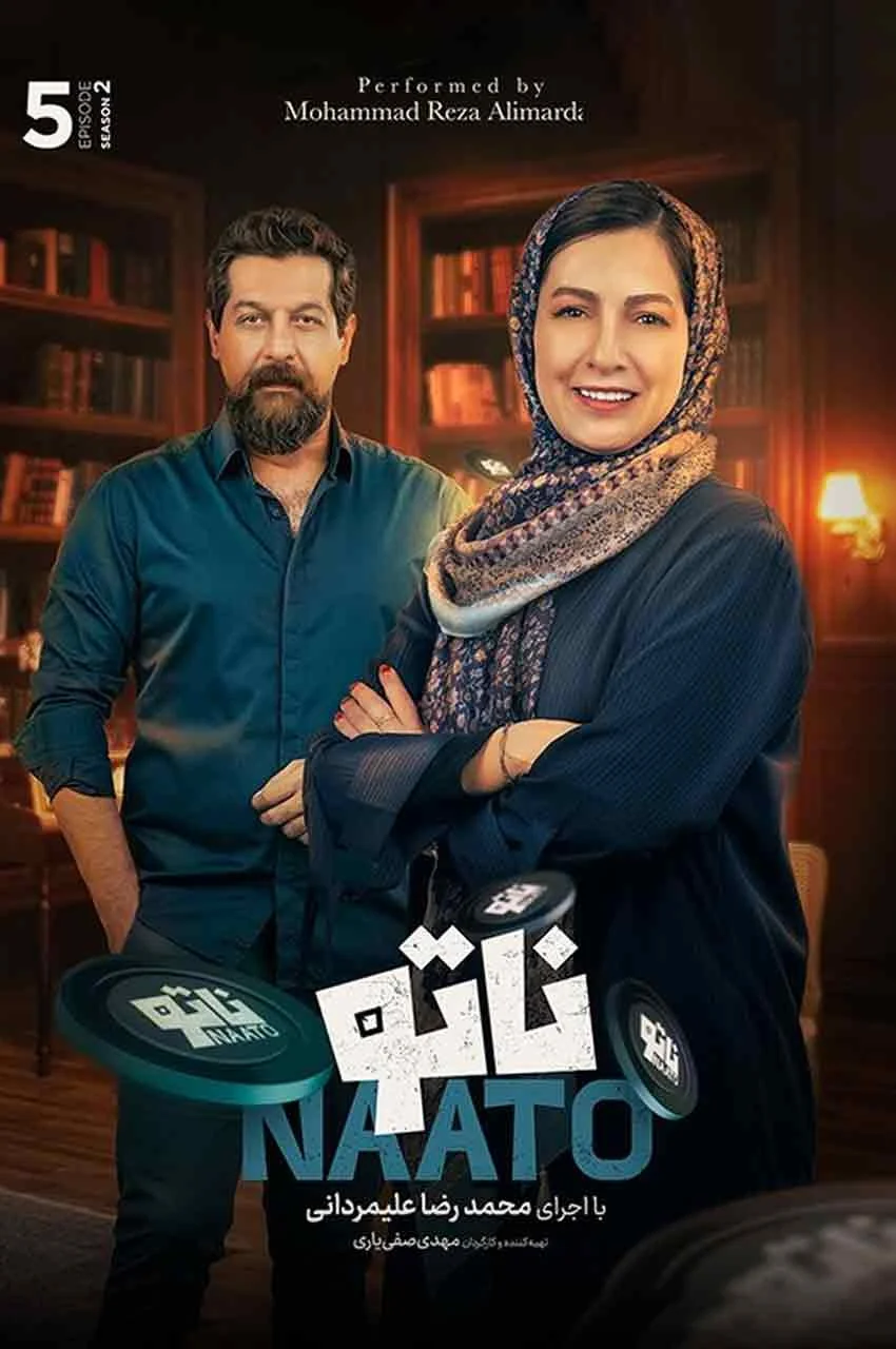 قسمت 5