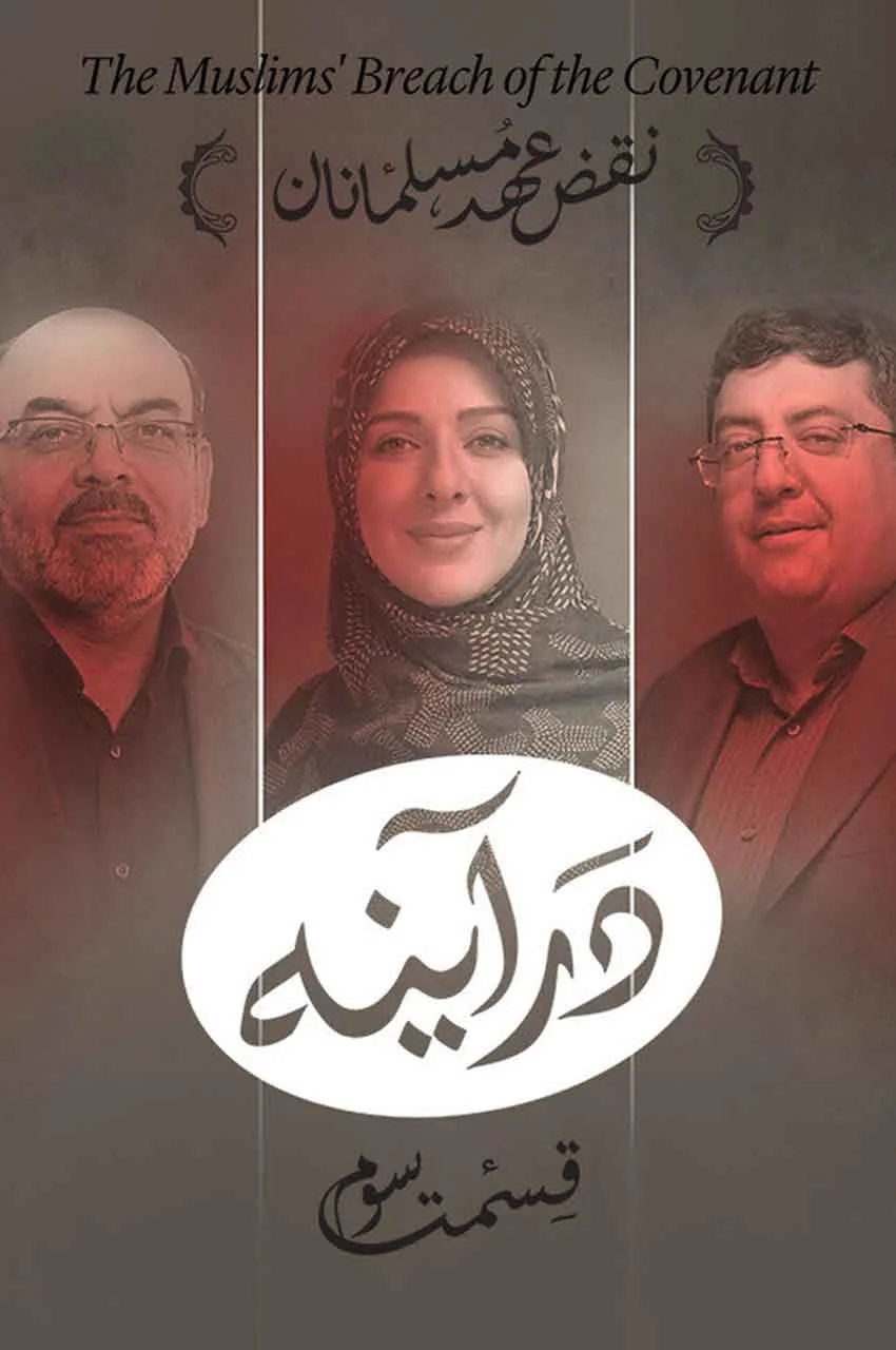 قسمت 3