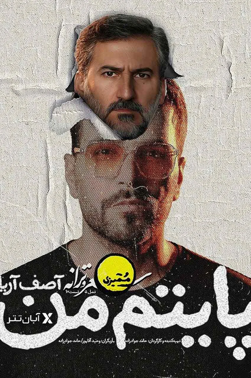 قسمت 10