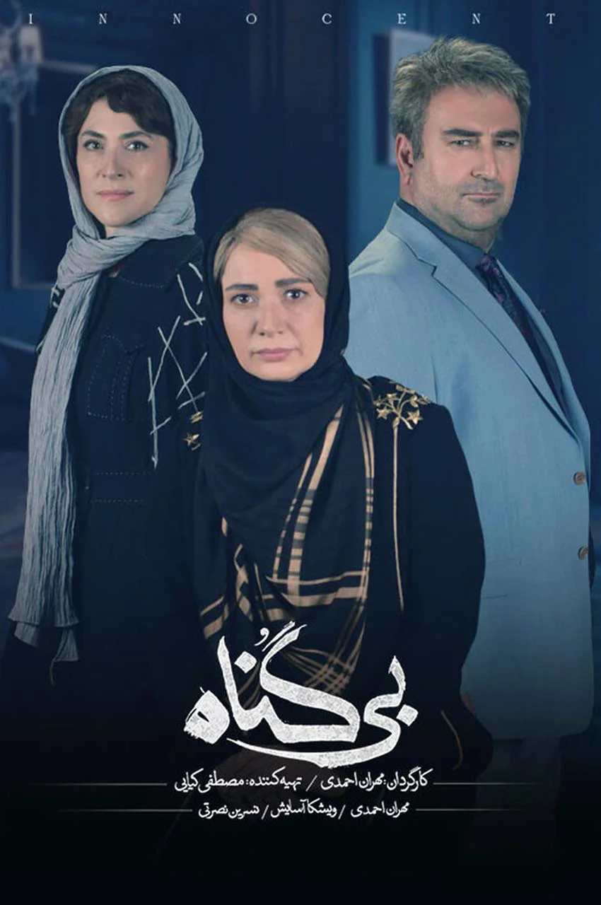 قسمت 11