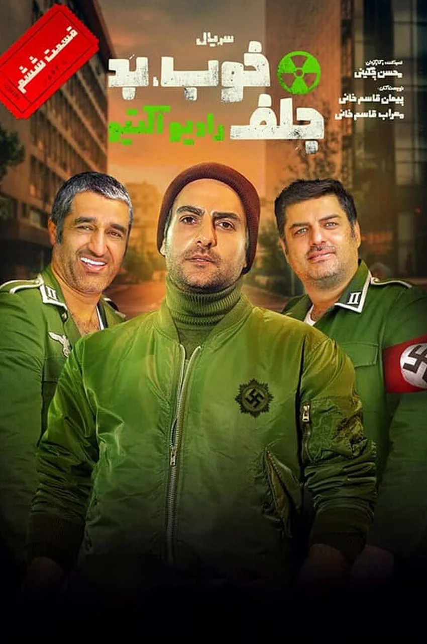 قسمت 6