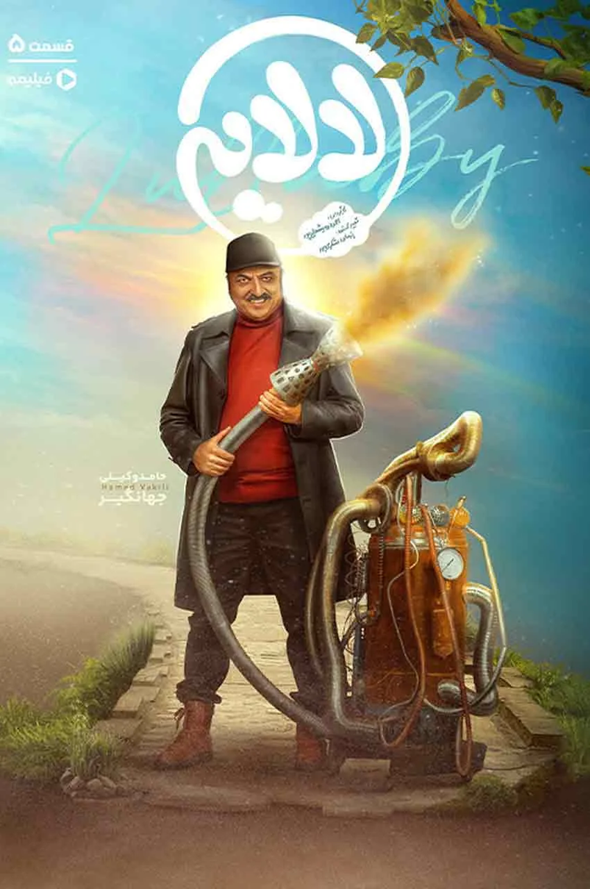 قسمت 5