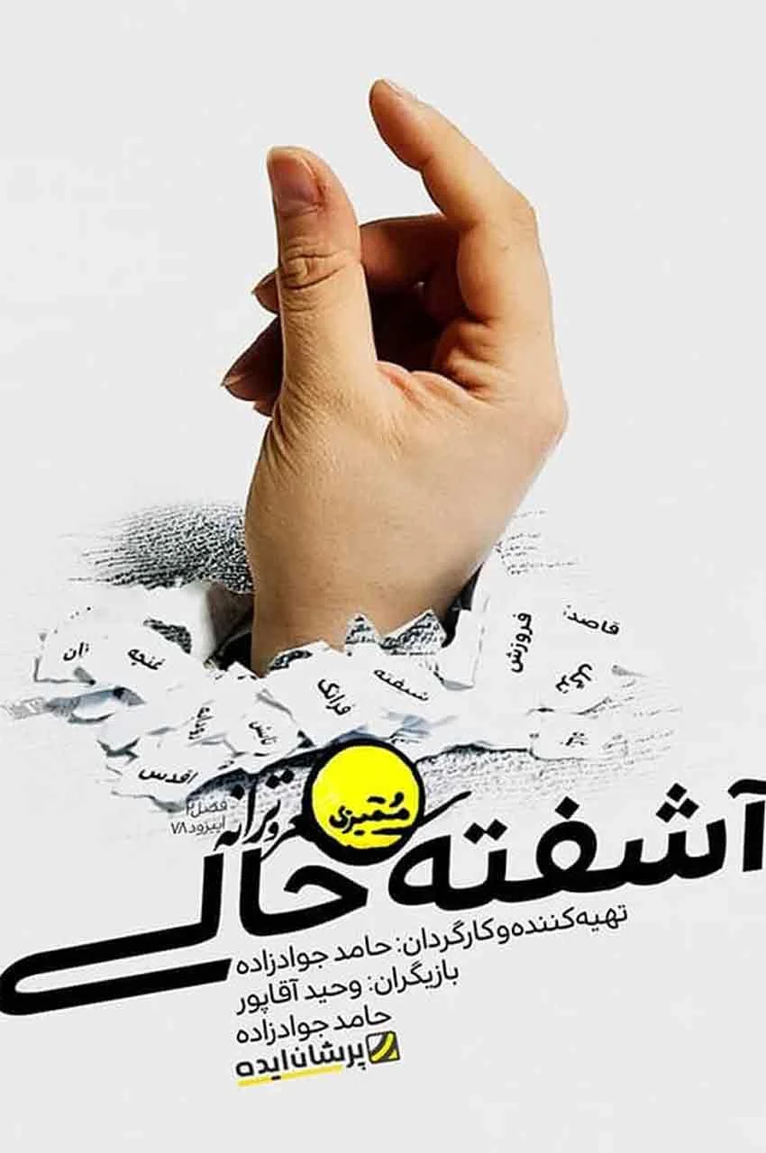 قسمت 78